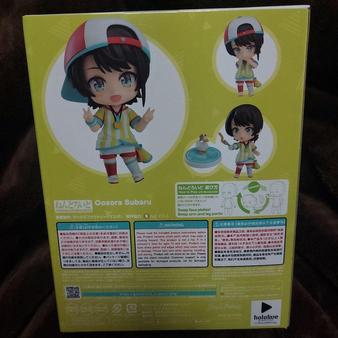 hololive ねんどろいど 大空スバル マックスファクトリー 1798 - メルカリ