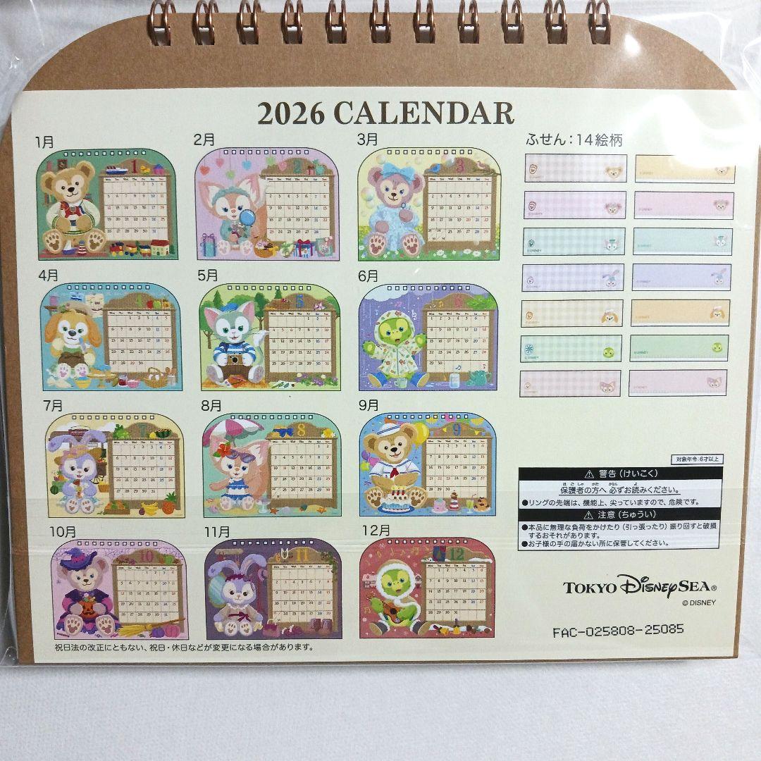 新品、未開封】ディズニー ダッフィー2026《3点セット》