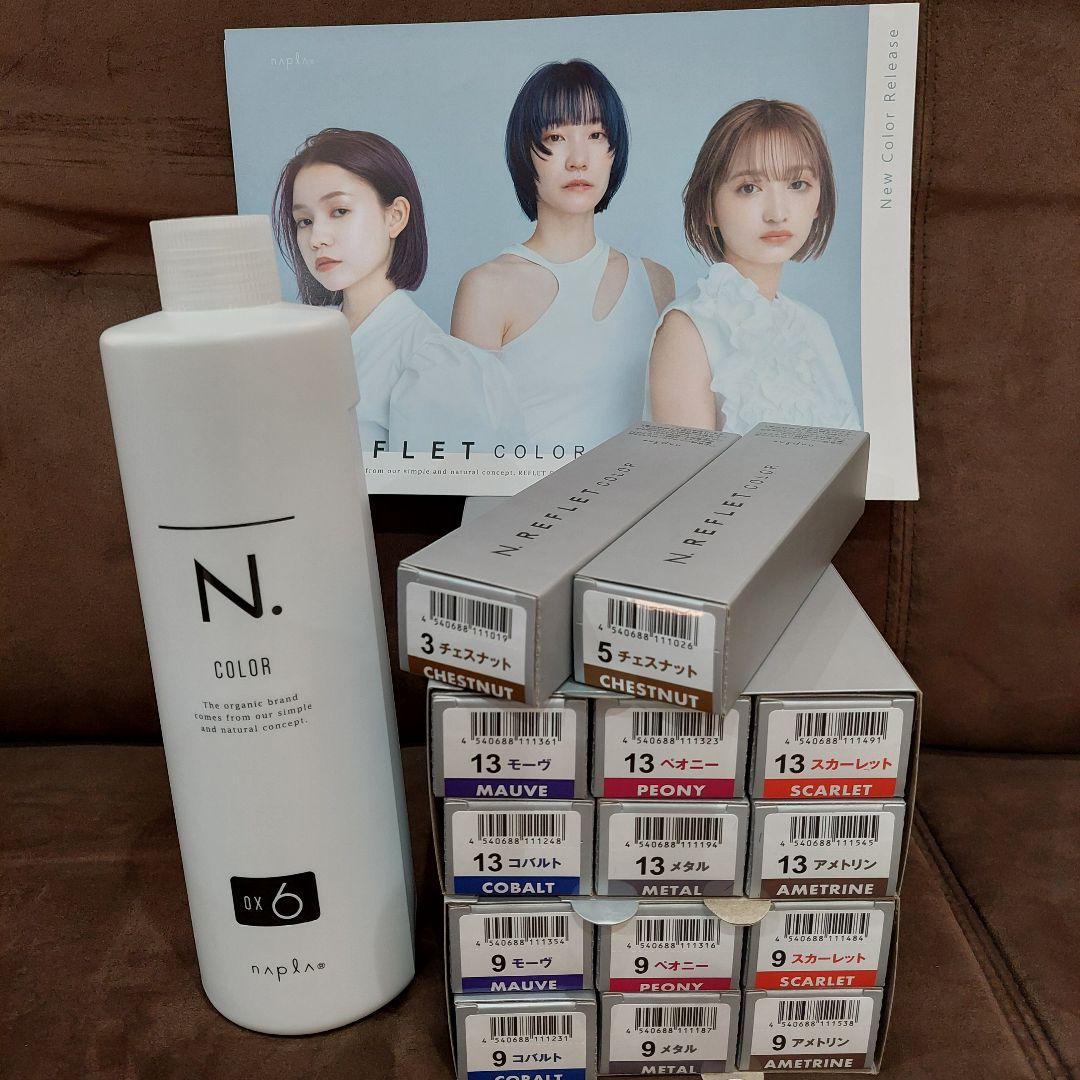 ☆最終価格☆ N. エヌドット ルフレカラー 14本+オキシ6% 新品 カラー