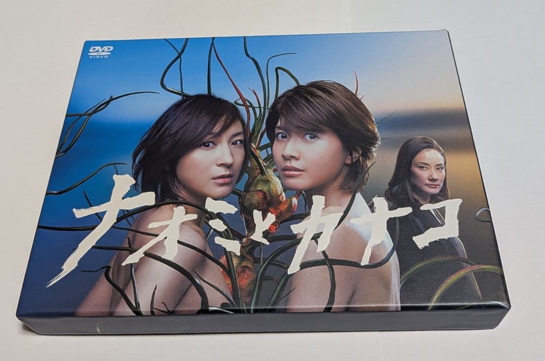 ナオミとカナコ DVD-BOX広末涼子 内田有紀 吉田羊 高畑淳子 佐藤隆太レア 新品ケース】 DVD 「ナオミとカナコ」 全巻 広末涼子 内田有紀 吉田羊