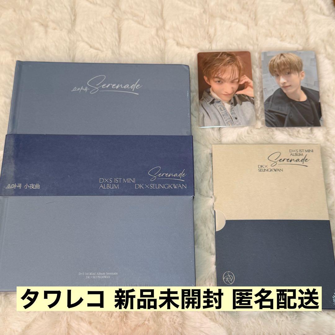 DxS Serenade 未開封 タワレコ 特典 ドギョム セット CD付き - メルカリ