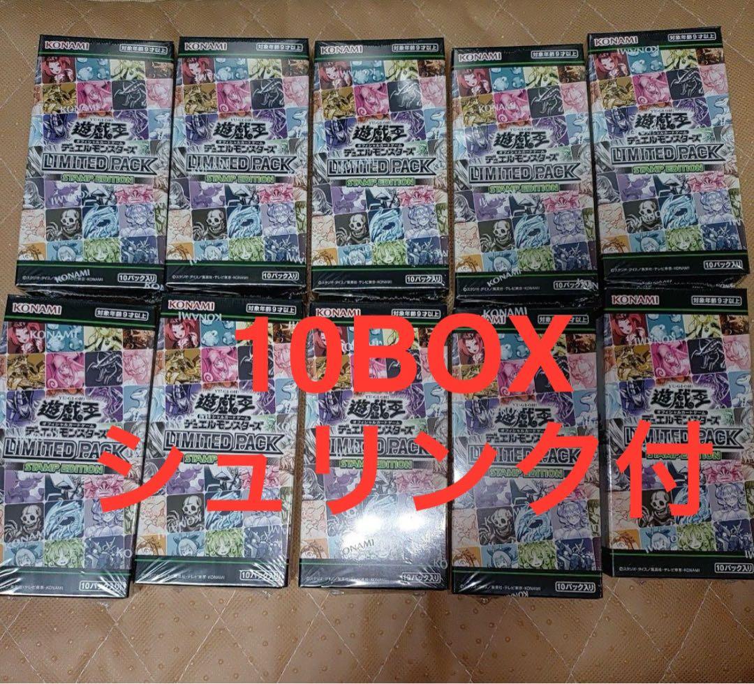 シュリンク付き新品未開封　STAMP EDITION 10BOXセット 遊戯王オフィシャルカードゲーム デュエルモンスターズ 【シュリンク