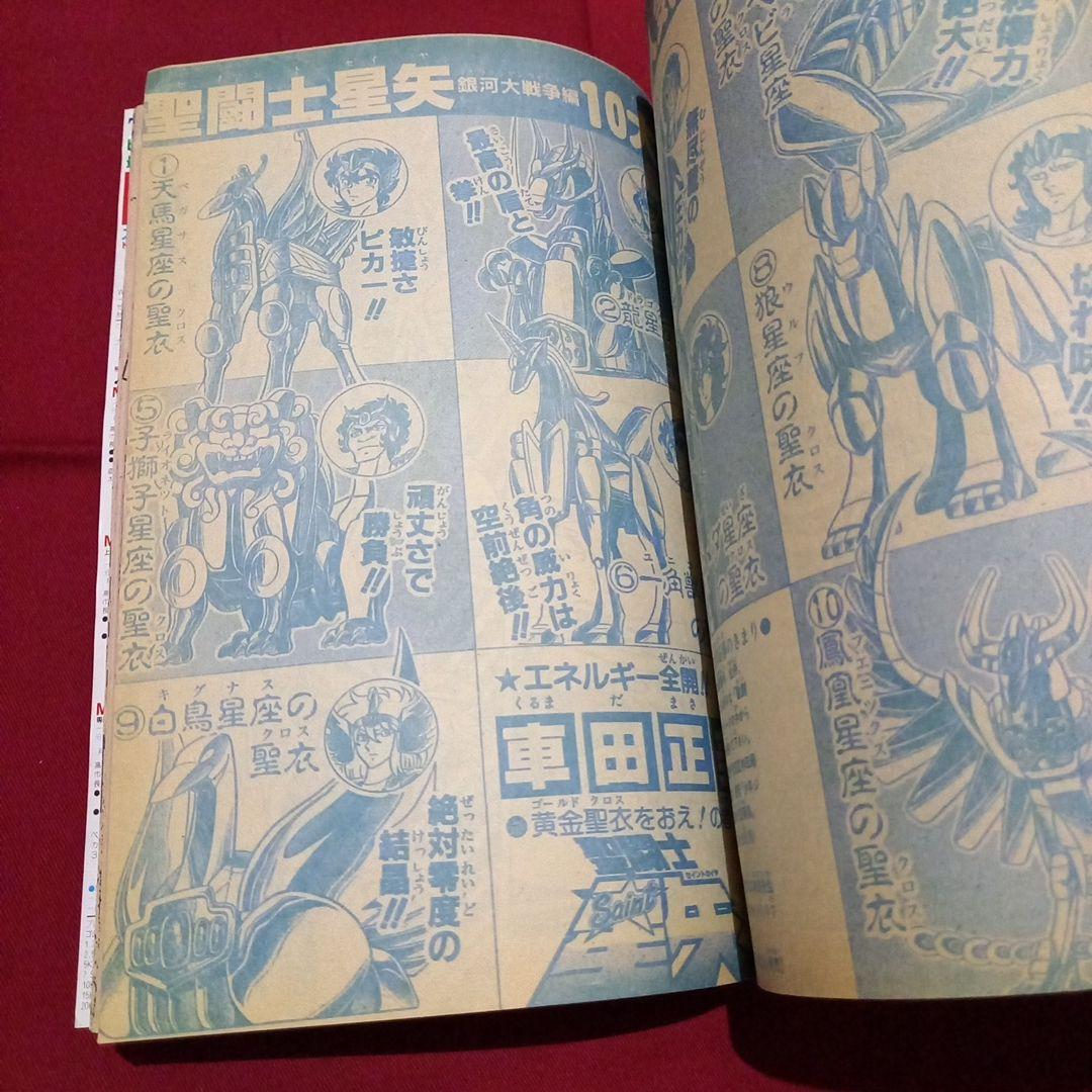 当時物美品】週刊 少年 ジャンプ 1986年22号 漫画 アニメ - メルカリ