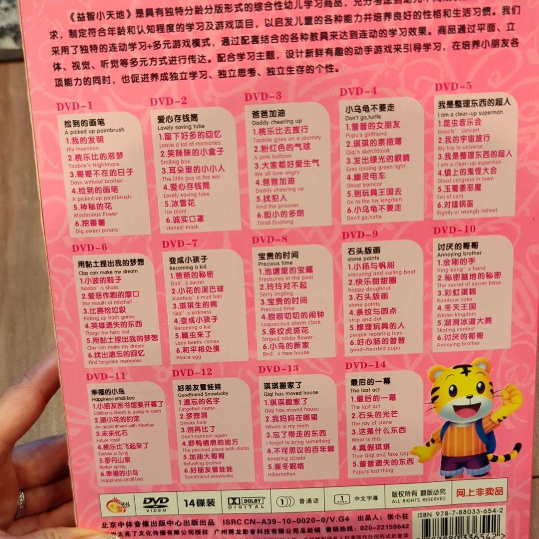 こどもちゃれんじDVD 中国語 しまじろう - メルカリ
