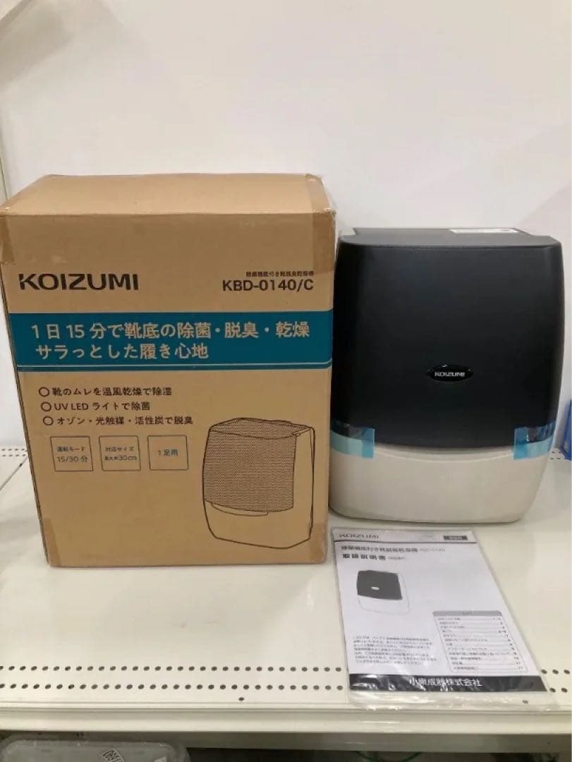 新品未使用品　KOIZUMI コイズミ　除菌機能付き靴脱臭乾燥機 KOIZUMI（コイズミ） 除菌機能付き 靴脱臭乾燥機 ベージュ クツサラ