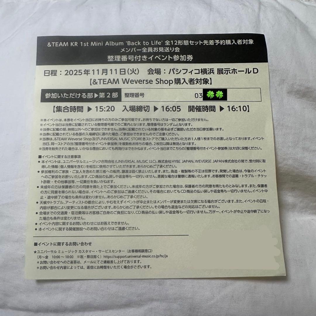 &TEAM Back to Life お見送り会 2部 - メルカリ