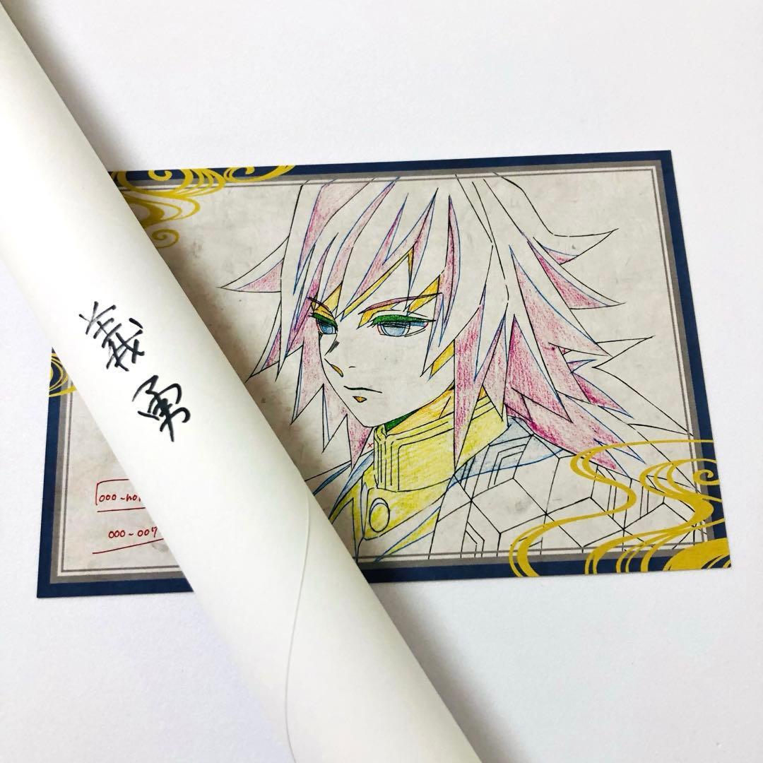 鬼滅の刃 ダイニング dining 1期 wチャンス ポスター 冨岡義勇 初期 鬼滅の刃 ufotableDINING ダイニング ポスター 冨岡義勇 幼少期 鬼滅の
