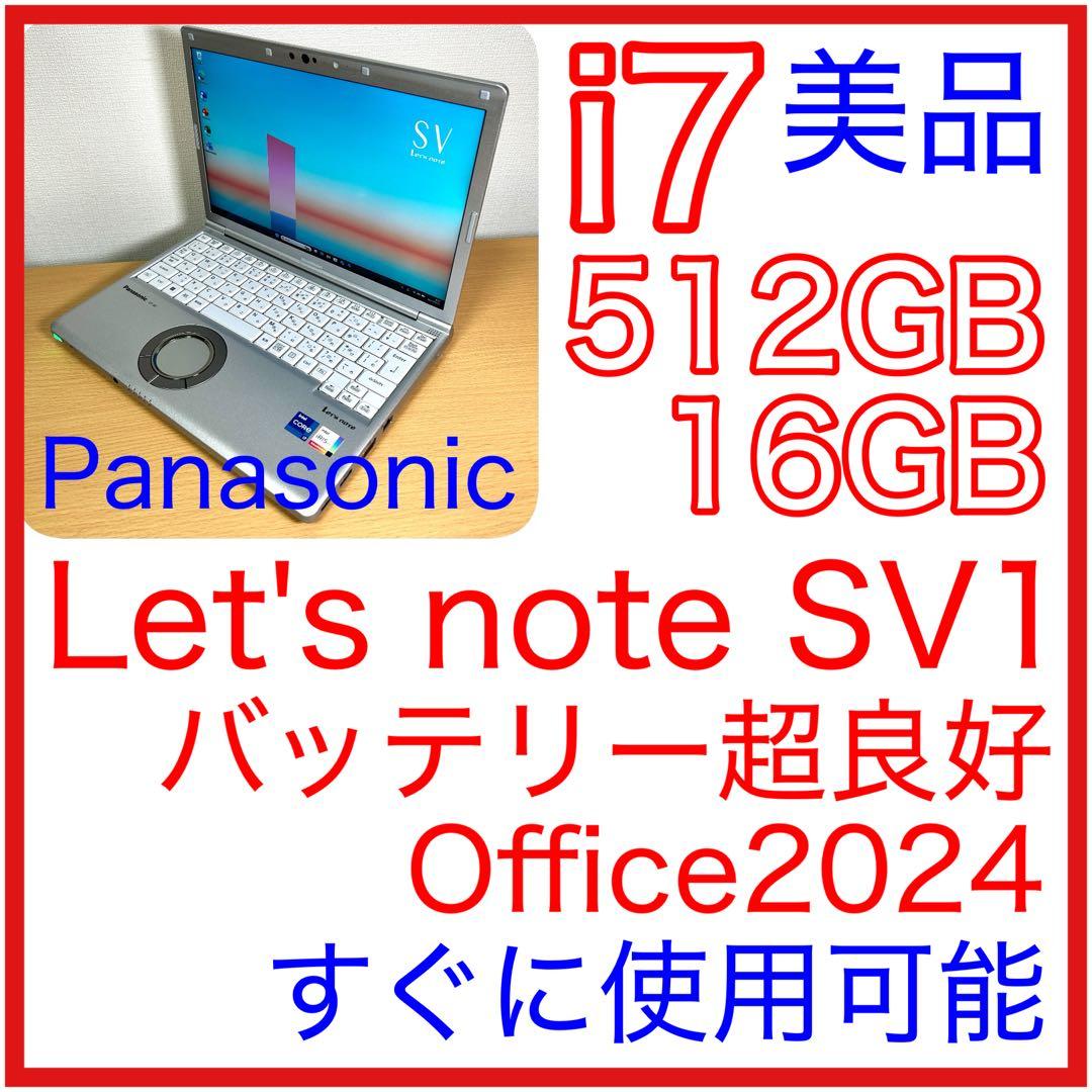 Windowsノート本体 Let's note SV1 CF-SV1G21KS i7 512GB 16GB パナソニック Let's note SV1 CF-SV1GDUQR 価格比較 - 価格.com