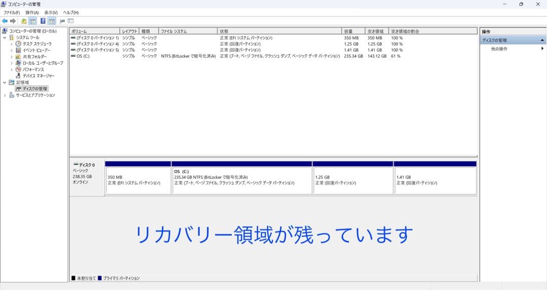 累積1487H Latitude 3520/16GB/office BT100% - メルカリ