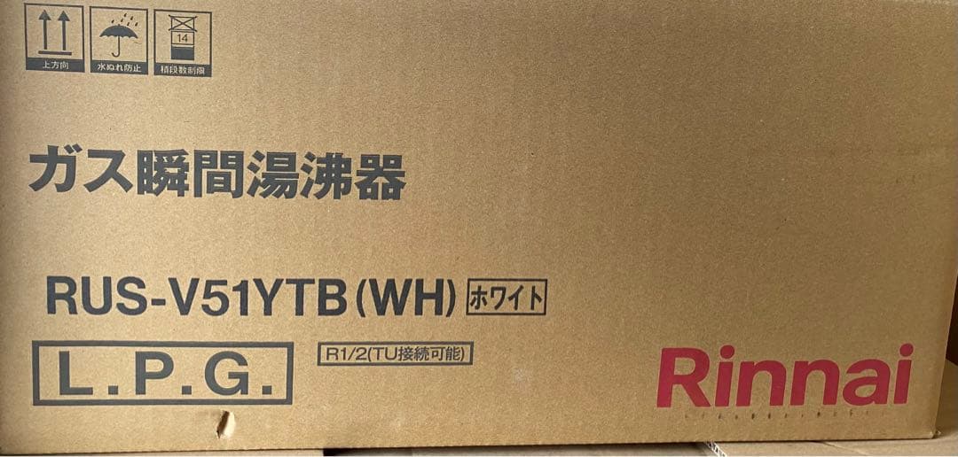 リンナイ　ガス瞬間湯沸かし器 RUS-V51YTB(WH) 瞬間湯沸器（RUS-Vシリーズ） － リンナイ