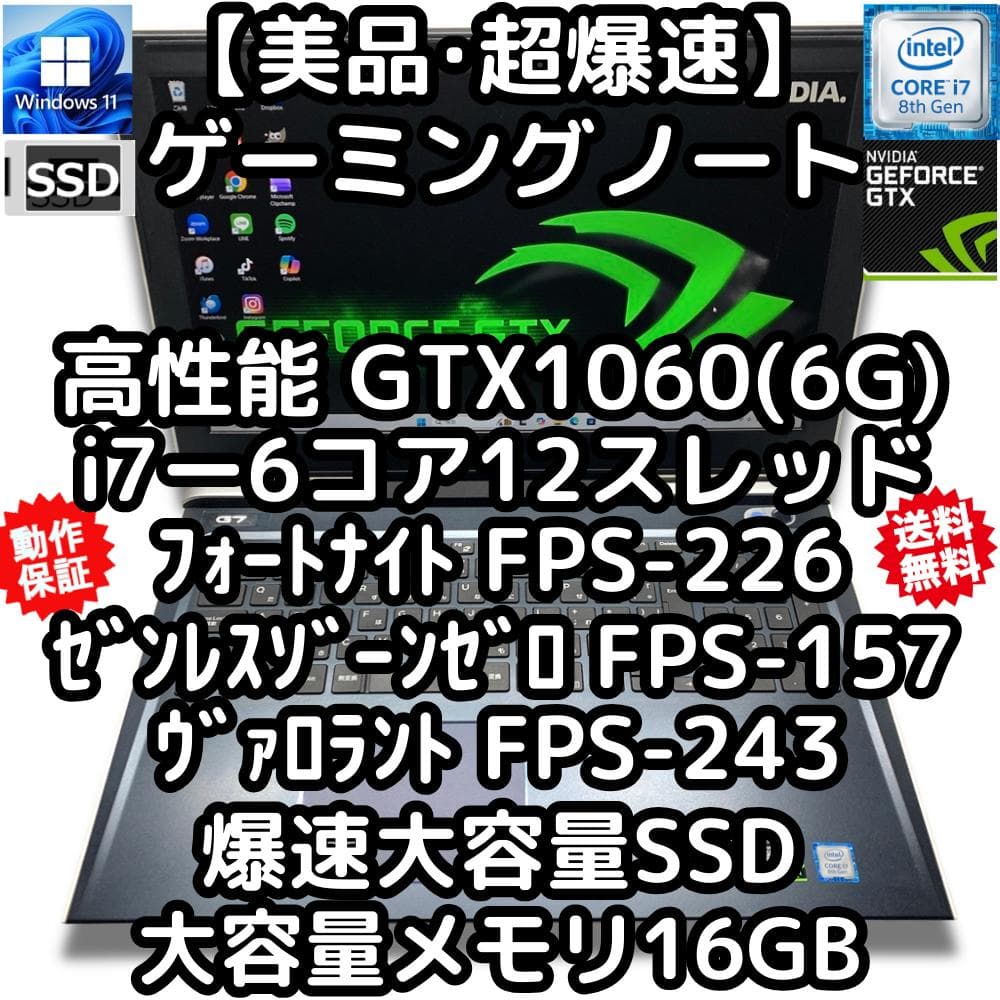 美品超爆速ゲーミングノート GTX1060 i7-12スレッドCPU 爆速SSD - メルカリ