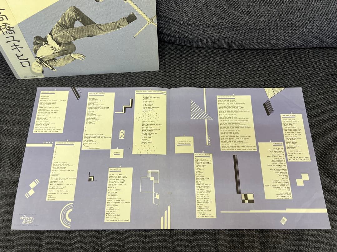 1980年/帯付/青盤 高橋幸宏 LP 邦楽レコード 音楽殺人 ポスター付