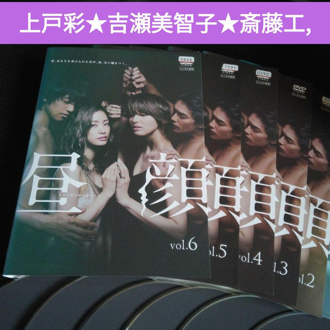 日本ドラマ 昼顔 DVD 全巻 上戸彩 吉瀬美智子 斎藤工 レンタル落ち
