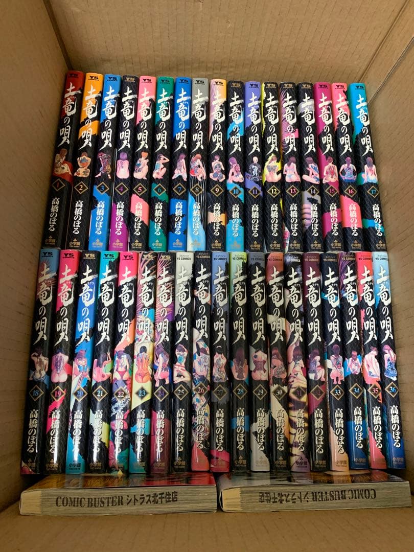 土竜の唄1〜82巻セット - メルカリ