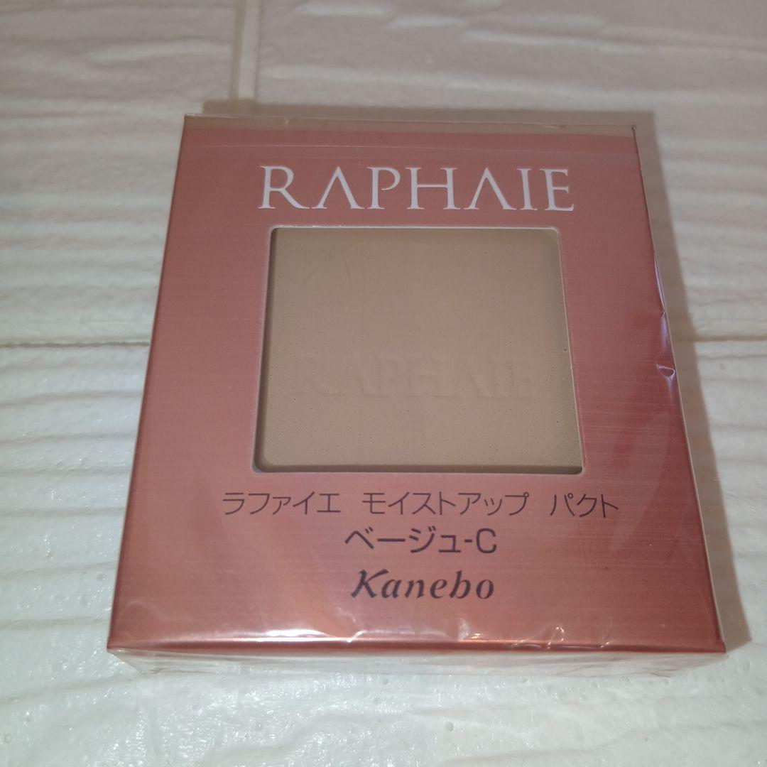 カネボウ ラファイエ モイストアップパクト ベージュC 新品未開封品