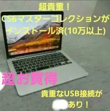 貴重品‼️MacBook Retina 13、CS6インストール済 楽天市場】【中古】Apple MacBook Air 13.6inch MLY33J/A A2681 2022