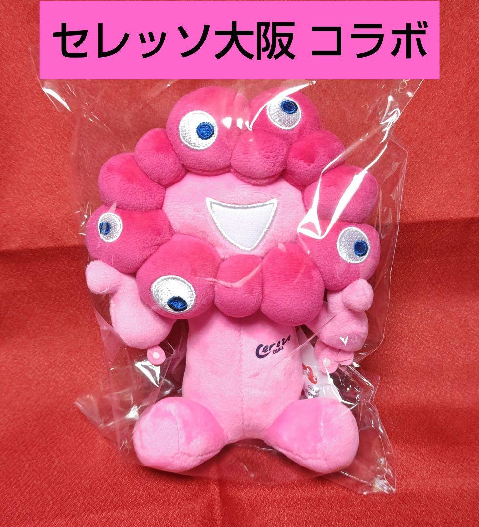 新品】関西 大阪万博2025 ピンク ミャクミャク ぬいぐるみ セレッソ