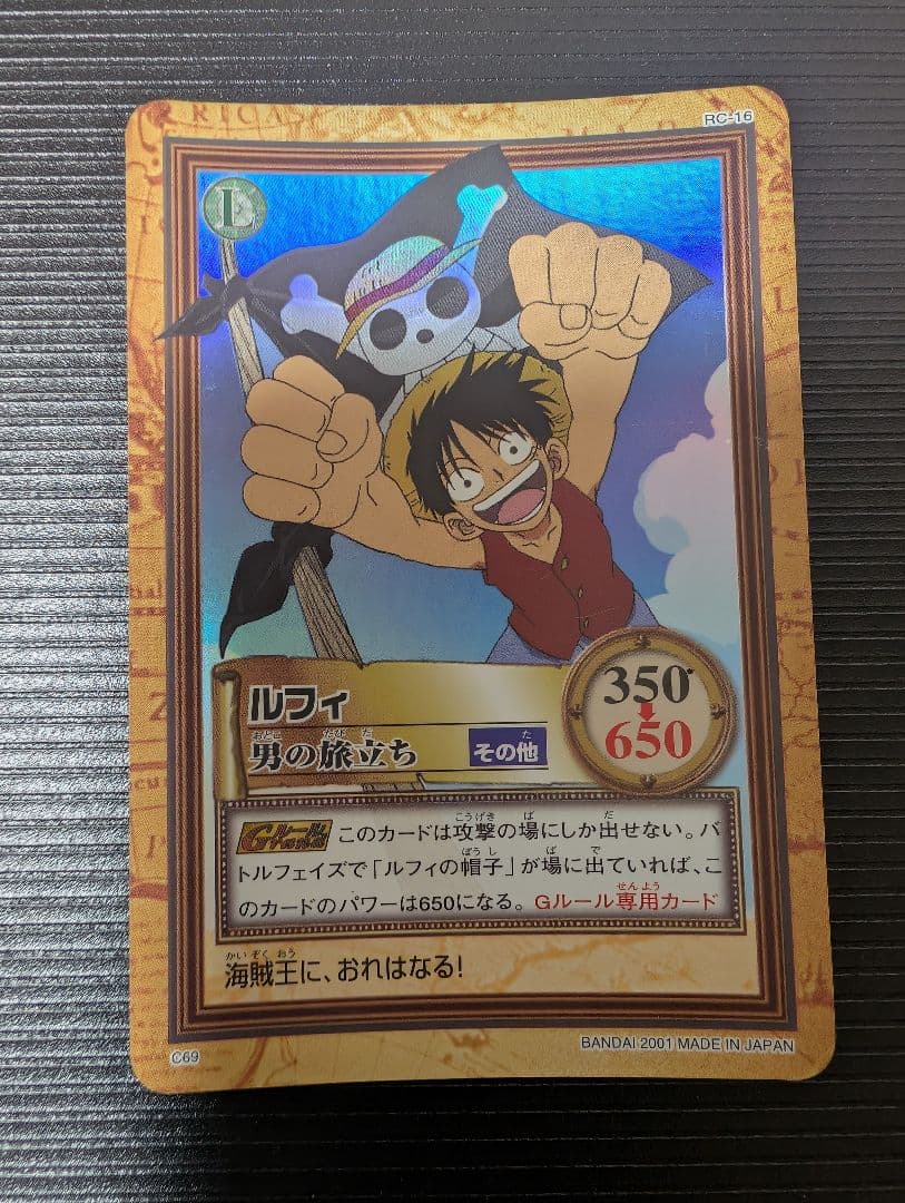 ONE PIECE ルフィ トレーディングカードC69 楽天市場】ONE PIECEカードゲーム OP07-109 モンキー・D・ルフィ SR
