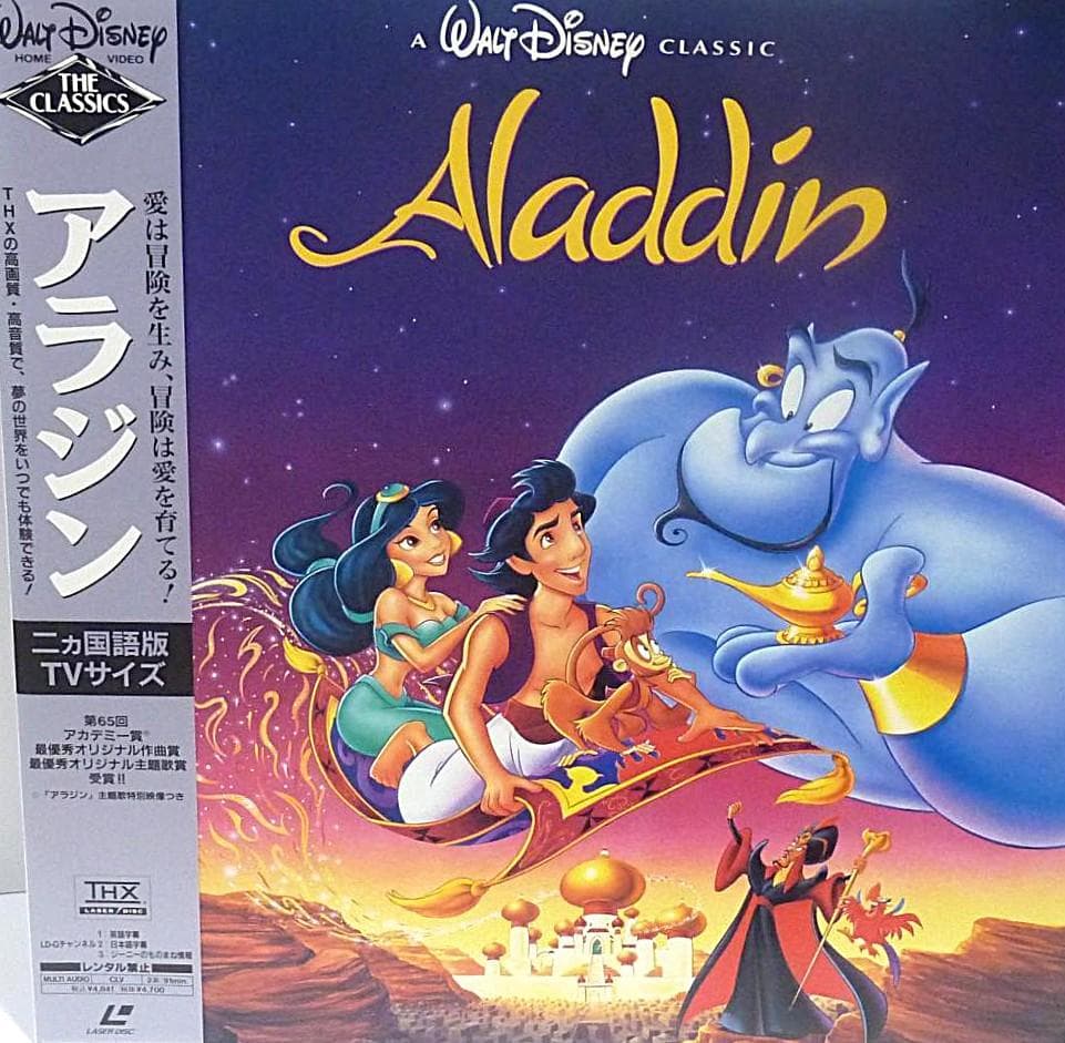LD☆アニメ映画「アラジン」ディズニーの名作アニメ☆レーザー