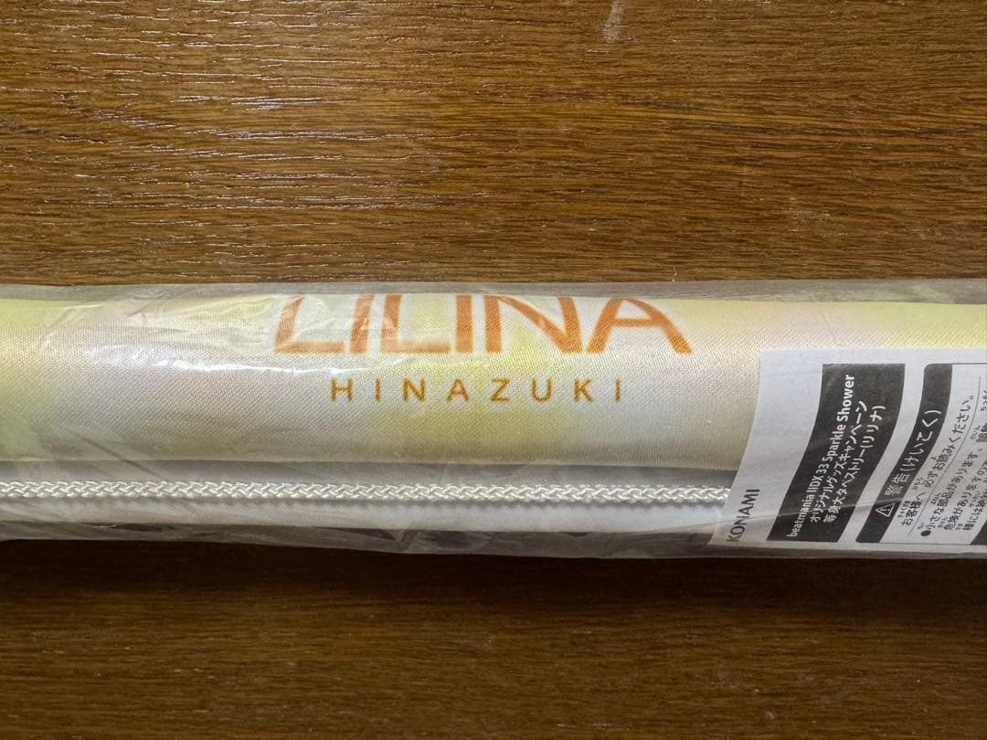 （リリナ）等身大タペストリー beatmania IIDX33 beatmania IIDX33 グッズキャンペーン タペストリー 彩葉 理々奈