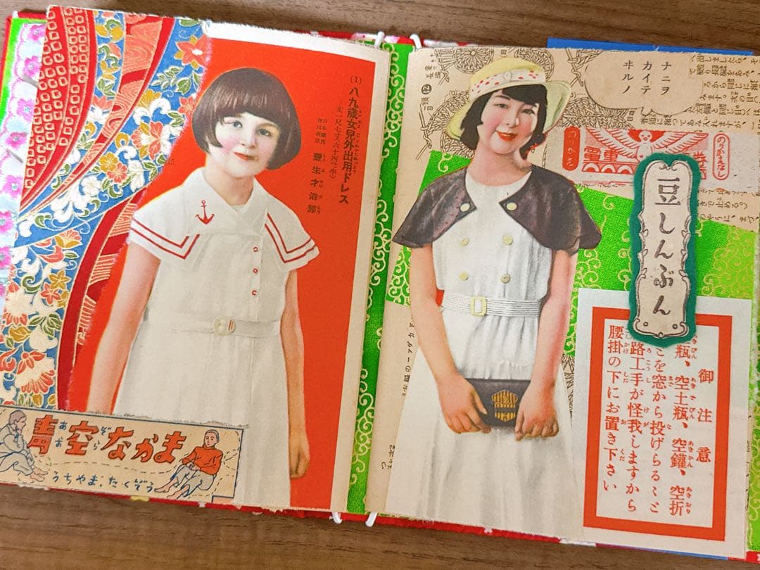 昭和レトロ ジャンクジャーナル - メルカリ