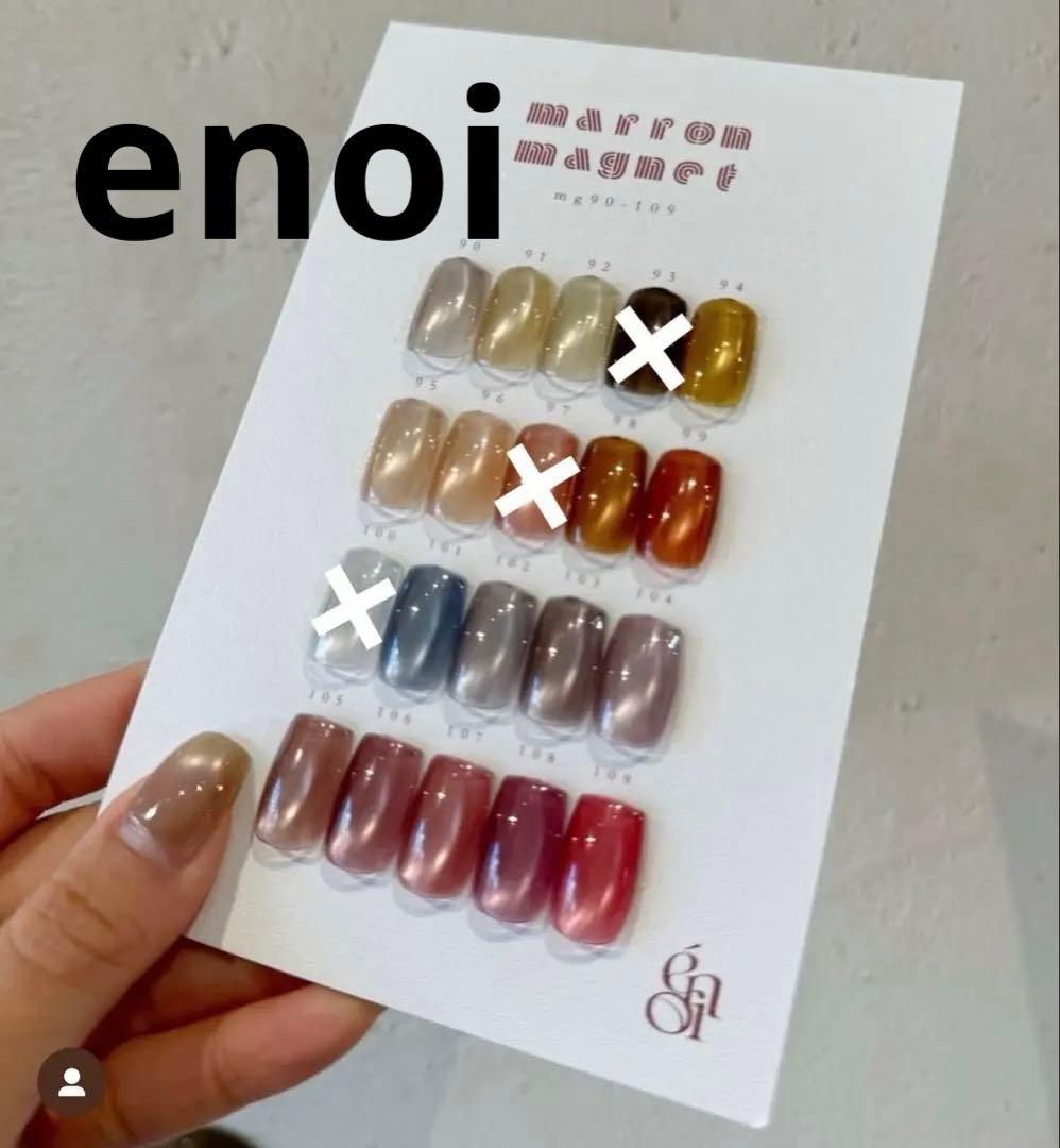 enoi マロンマグ 17色セット 商品説明必須 énoi