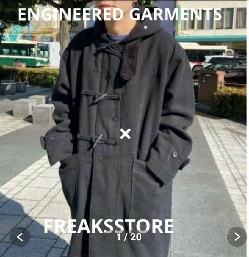 ENGINEERED GARMENTS フリークストア別注ダッフルコート 黒 Duffle Coat | ENGINEERED GARMENTS(エンジニアド ガーメンツ