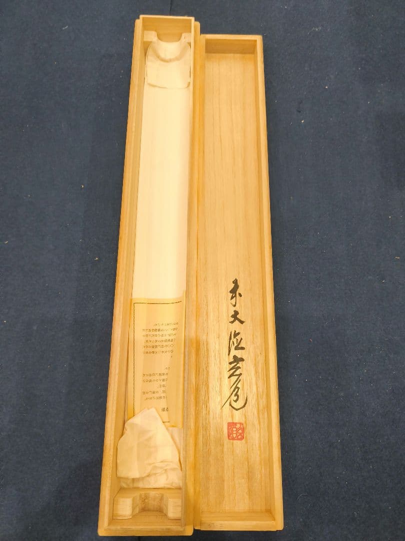 茶道具】前大徳寺 須賀玄道和尚筆 清流鮎画賛「清流無間断」 軸C133