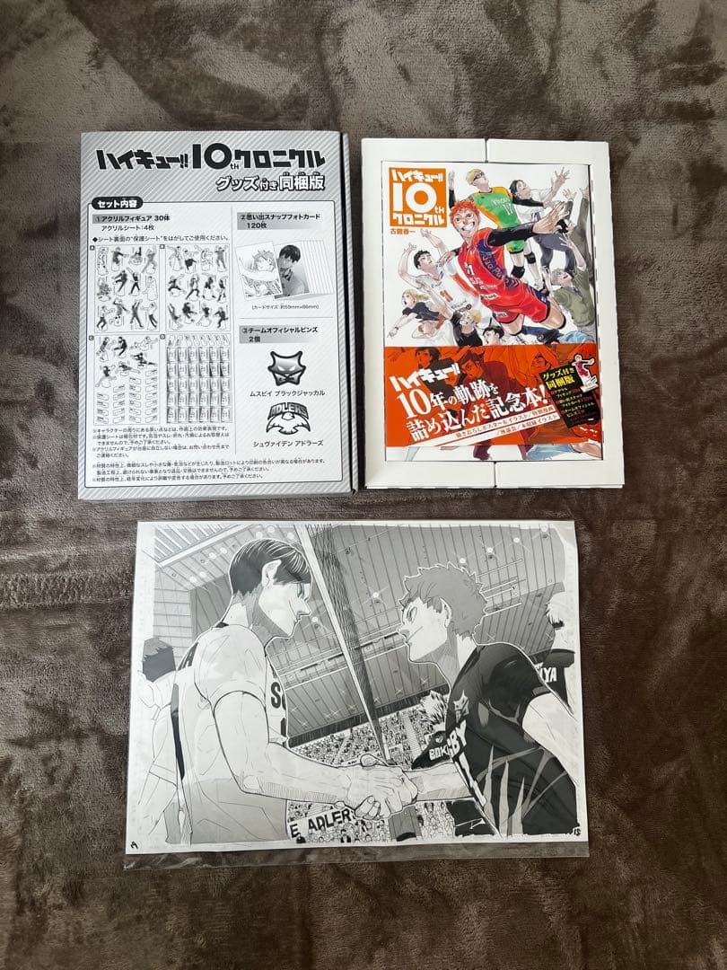 ハイキュー!! 10thクロニクル 原画ポスター付き ハイキュー!! 10thクロニクル／古舘 春一 | 集英社 ― SHUEISHA ―