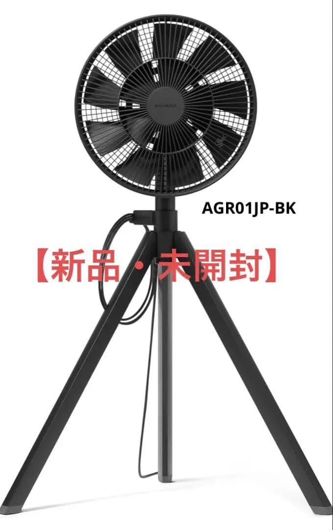 【新品】BALMUDA GreenFan Studio AGR01JP-BK GreenFan Studioの特徴 | GreenFan Studio | BALMUDA（バルミューダ