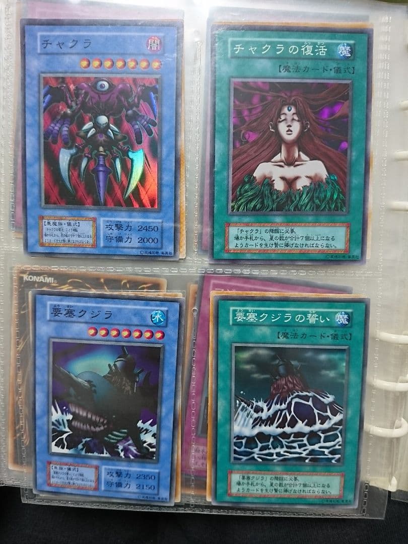 No.1141遊戯王初期25枚セットカオスソルジャーマジシャンオブブラック