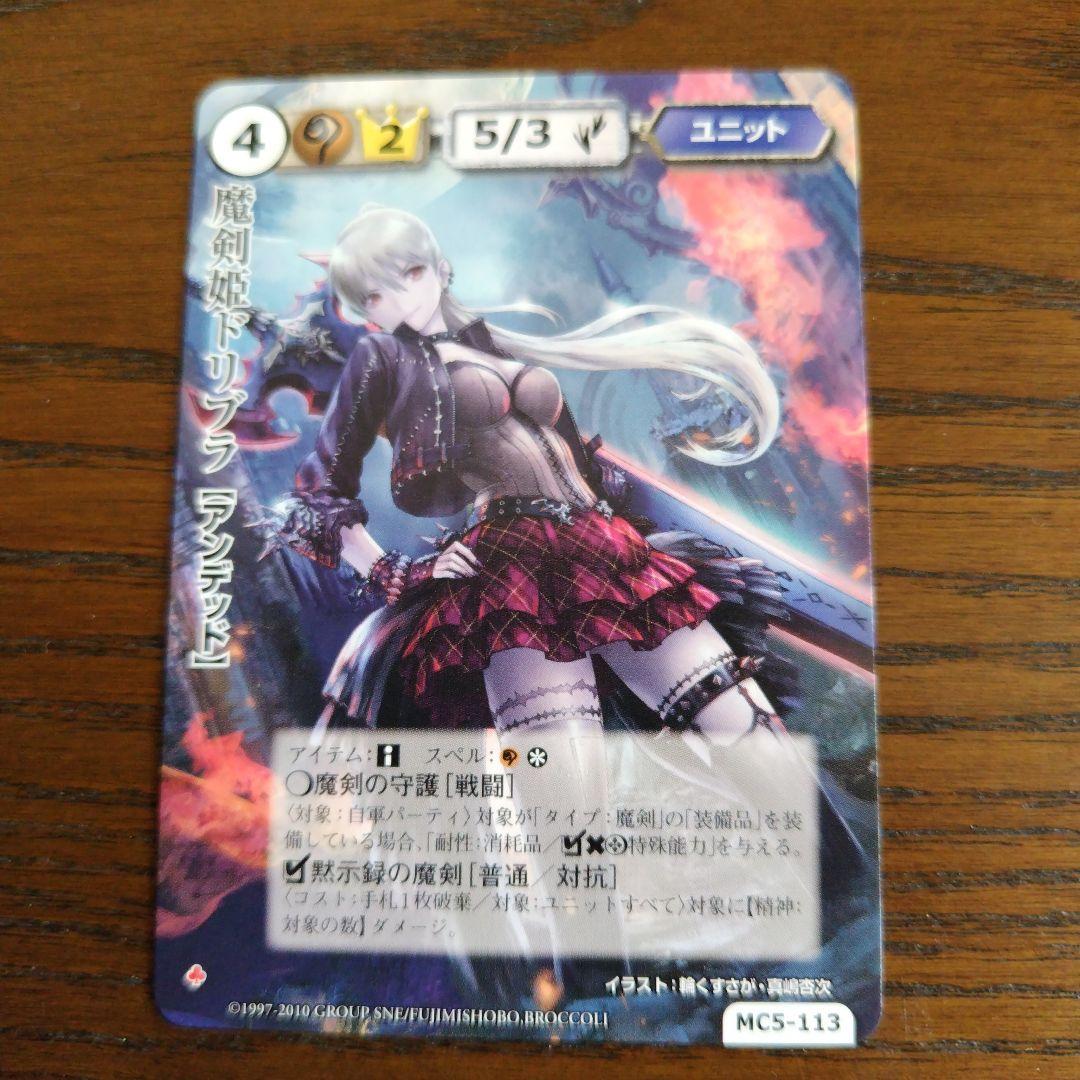モンスターコレクションTCG 魔剣姫ドリブラ VF Group SNE | ユーザーコンテンツ | 著者インタビュー