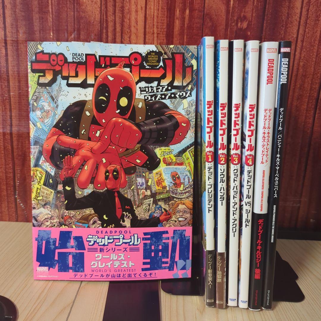 処分価格）アメコミ デッドプール vol.1〜4ほか 6冊セット+おまけ