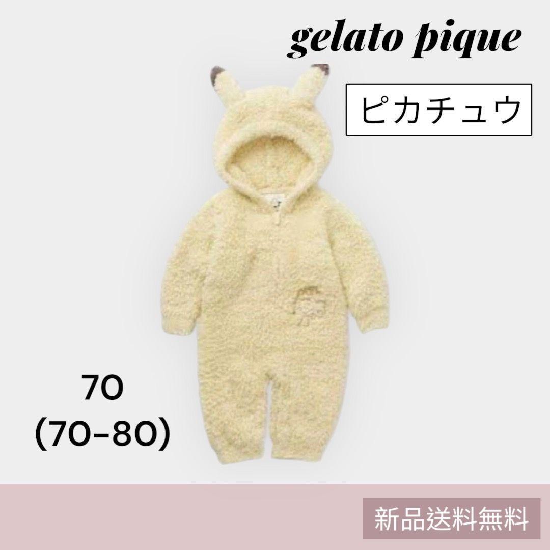 新品 ジェラートピケ ピカチュウ ロンパース 70 ポケモン gelato pique】【ベビー】ジェラート ピカチュウロンパース 70/80