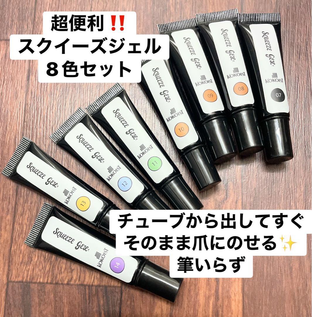 アート簡単‼️Squeeze Gel スクイーズジェル 8色セット アート簡単‼️Squeeze Gel スクイーズジェル 8色セット アート簡単