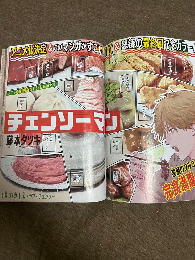 チェンソーマン最終話 週刊少年ジャンプ 2021年1月8日号 - メルカリ