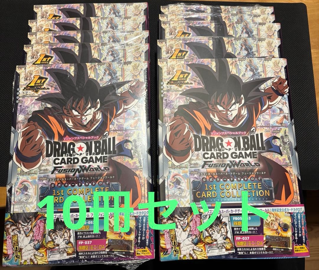 ドラゴンボール　フュージョンワールド　1st コンプリートカードコレクション GfTbvMSagAI93ct.jpg?format=jpg