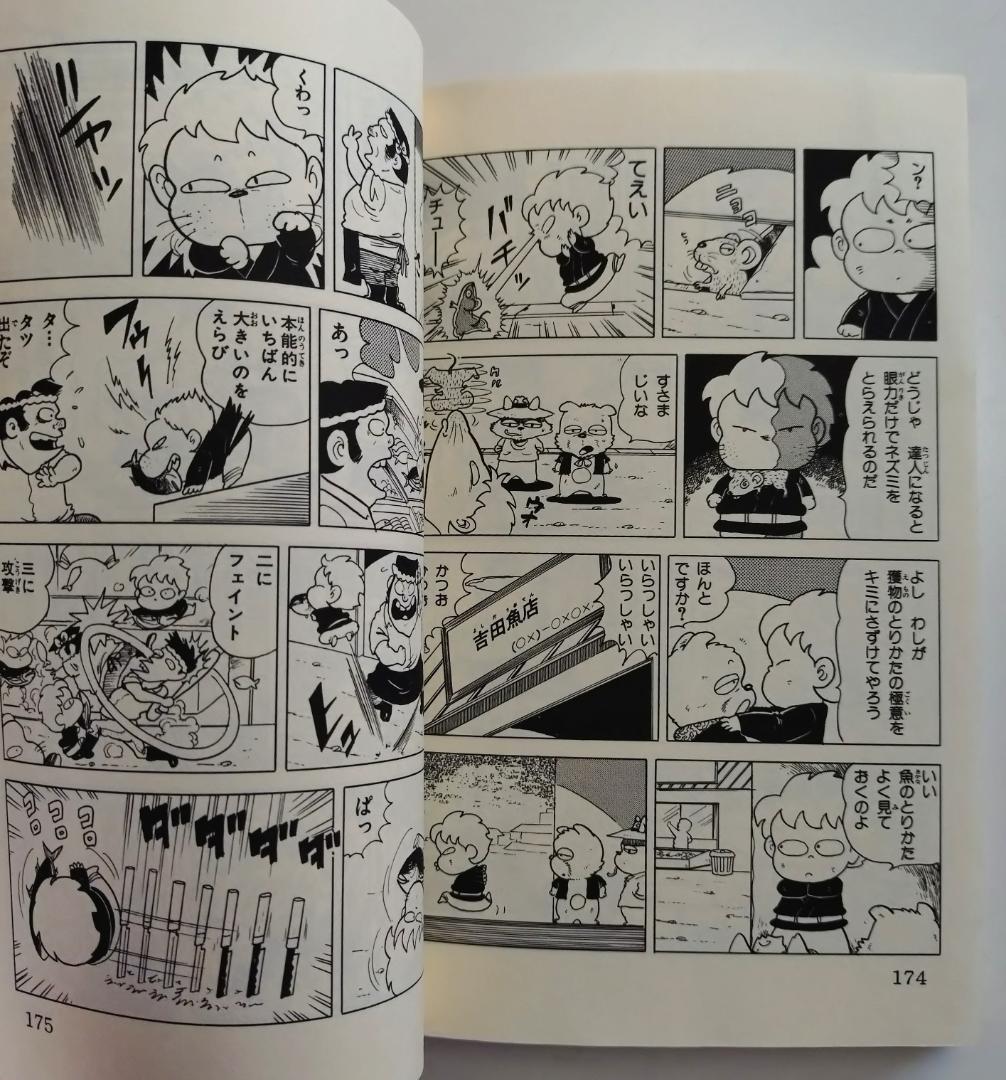 内崎まさとし／らんぼう 19冊セット（少年チャンピオンミックス