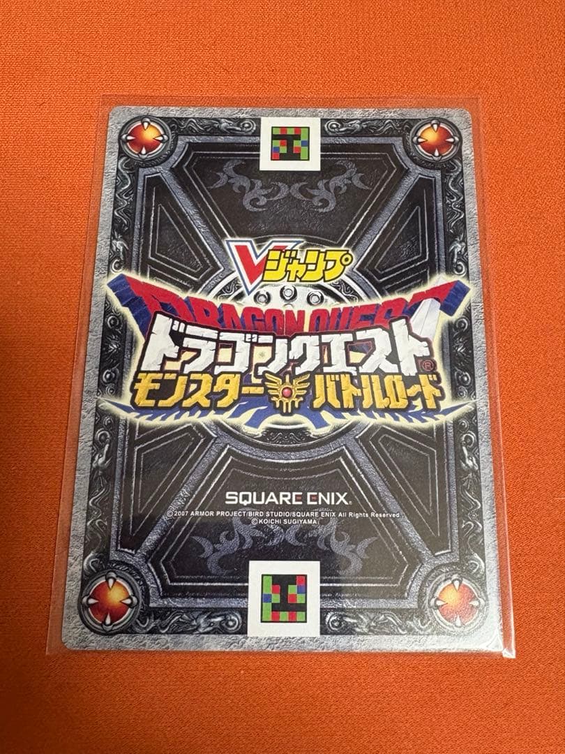 ドラゴンクエストモンスター バトルロード ギガスラッシュ Vジャンプ