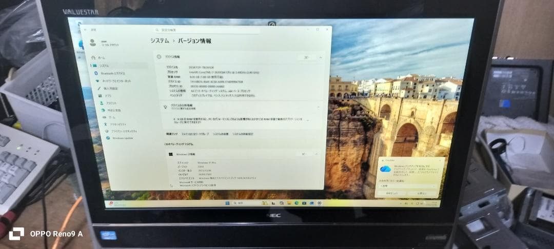 NEC windows11　一体型PC② 　SSDモデル pclife_p-personal-computer130