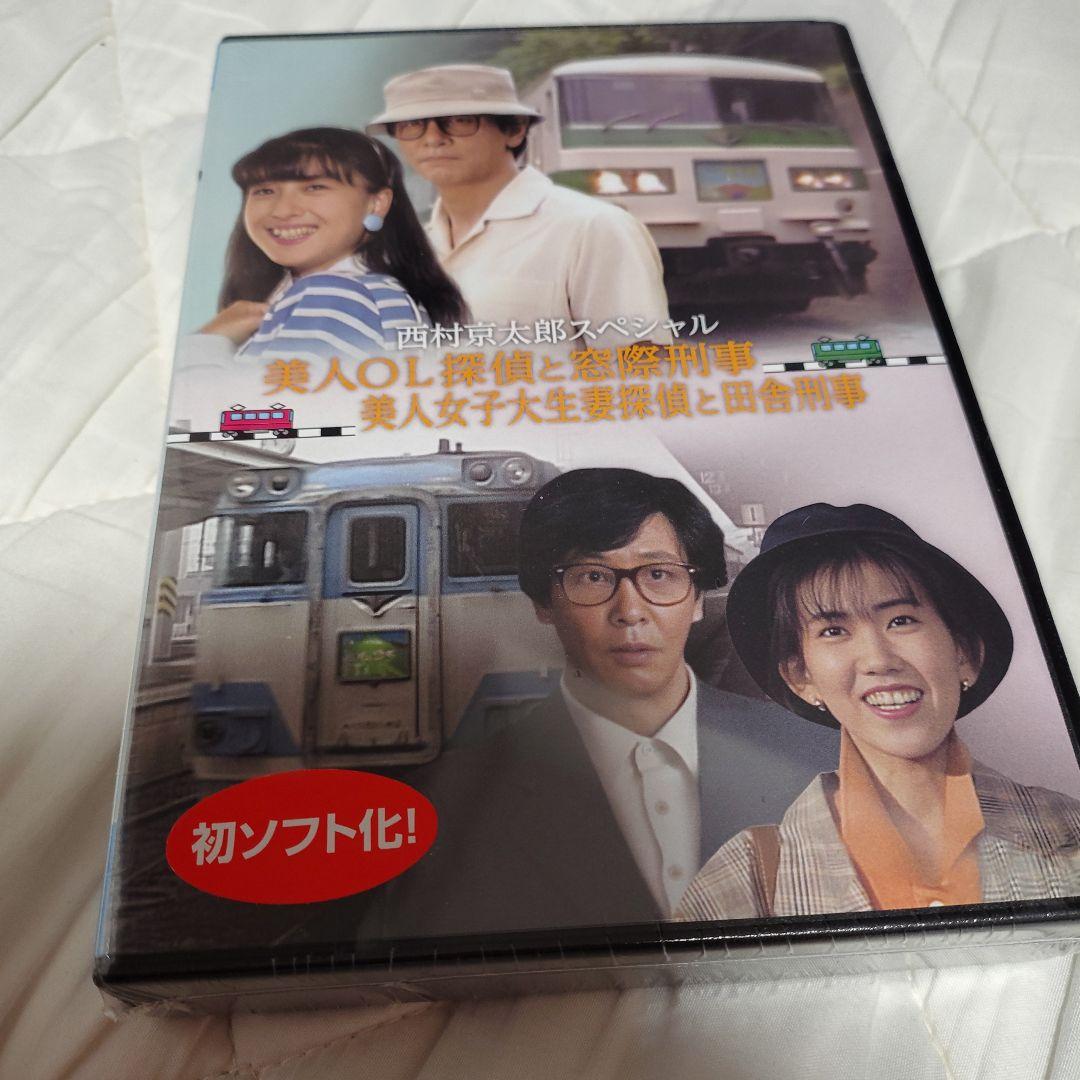 西村京太郎スペシャル 美人OL探偵と窓際刑事/美人女子大生妻と田舎刑事〈2枚組〉 Amazon.co.jp: 西村京太郎スペシャル 美人OL探偵と窓際刑事／美人