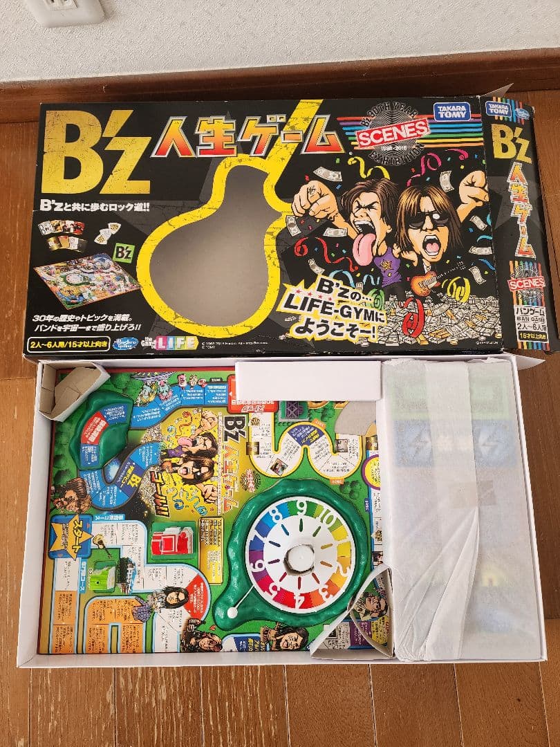 B'z 人生ゲーム オリジナルパッケージ - メルカリ