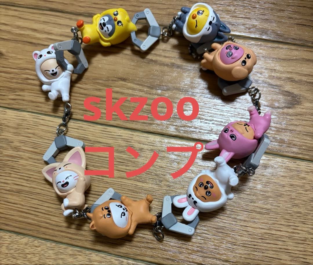 skzoo ガチャガチャコンプセット - メルカリ