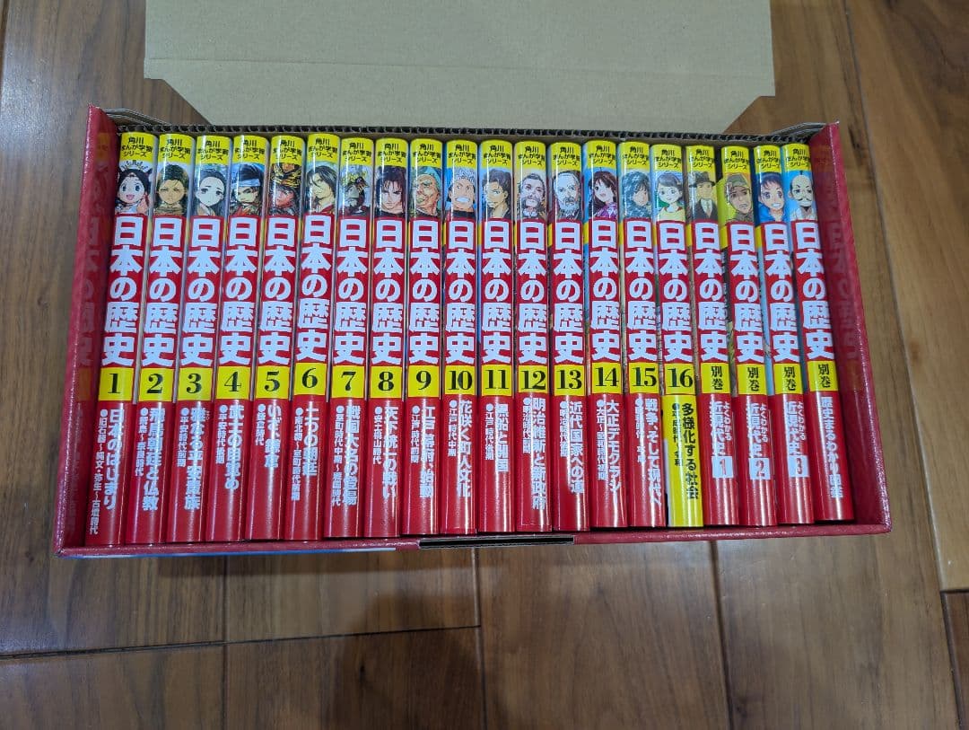 角川まんが学習シリーズ 日本の歴史 全16巻+別巻4冊セット（BOX・特典付） Amazon.co.jp: 角川まんが学習シリーズ 日本の歴史 全16巻+別巻5冊定番