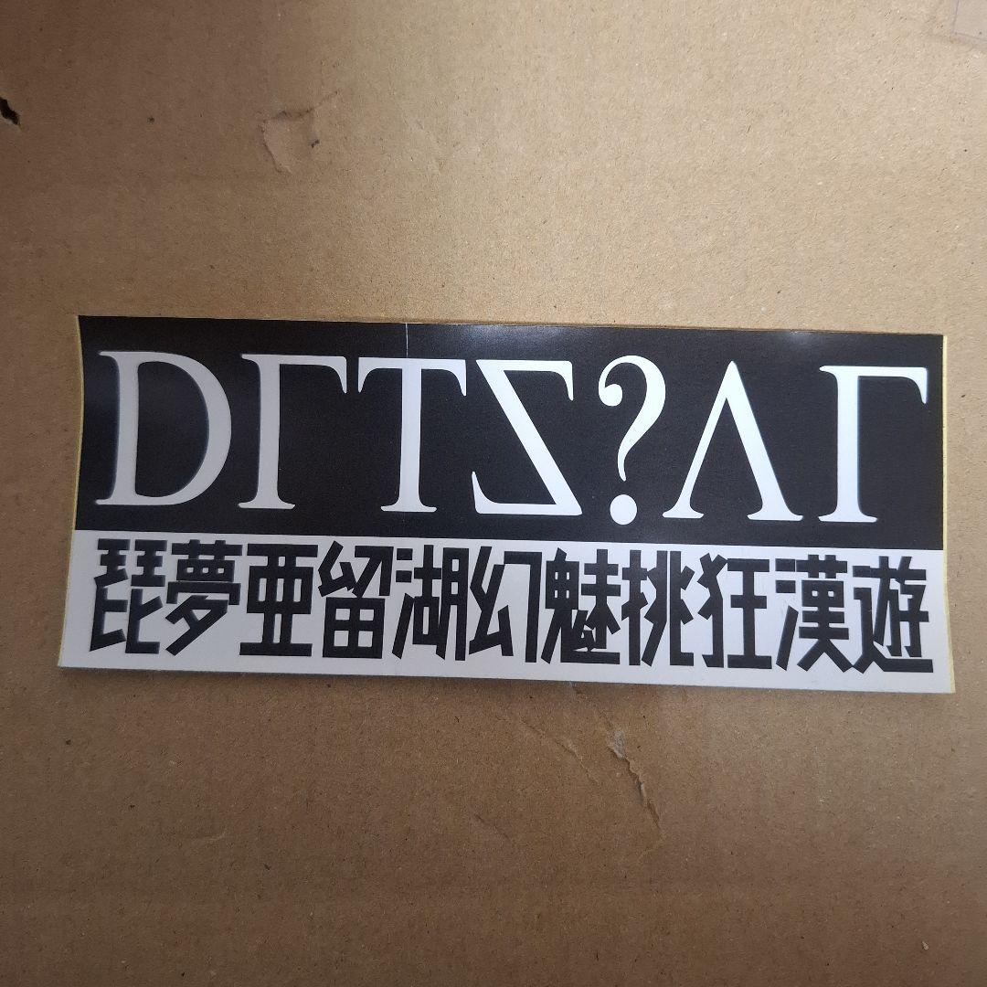 限定 DRT TiNY KLASH タイニー クラッシュ レオパード - メルカリ