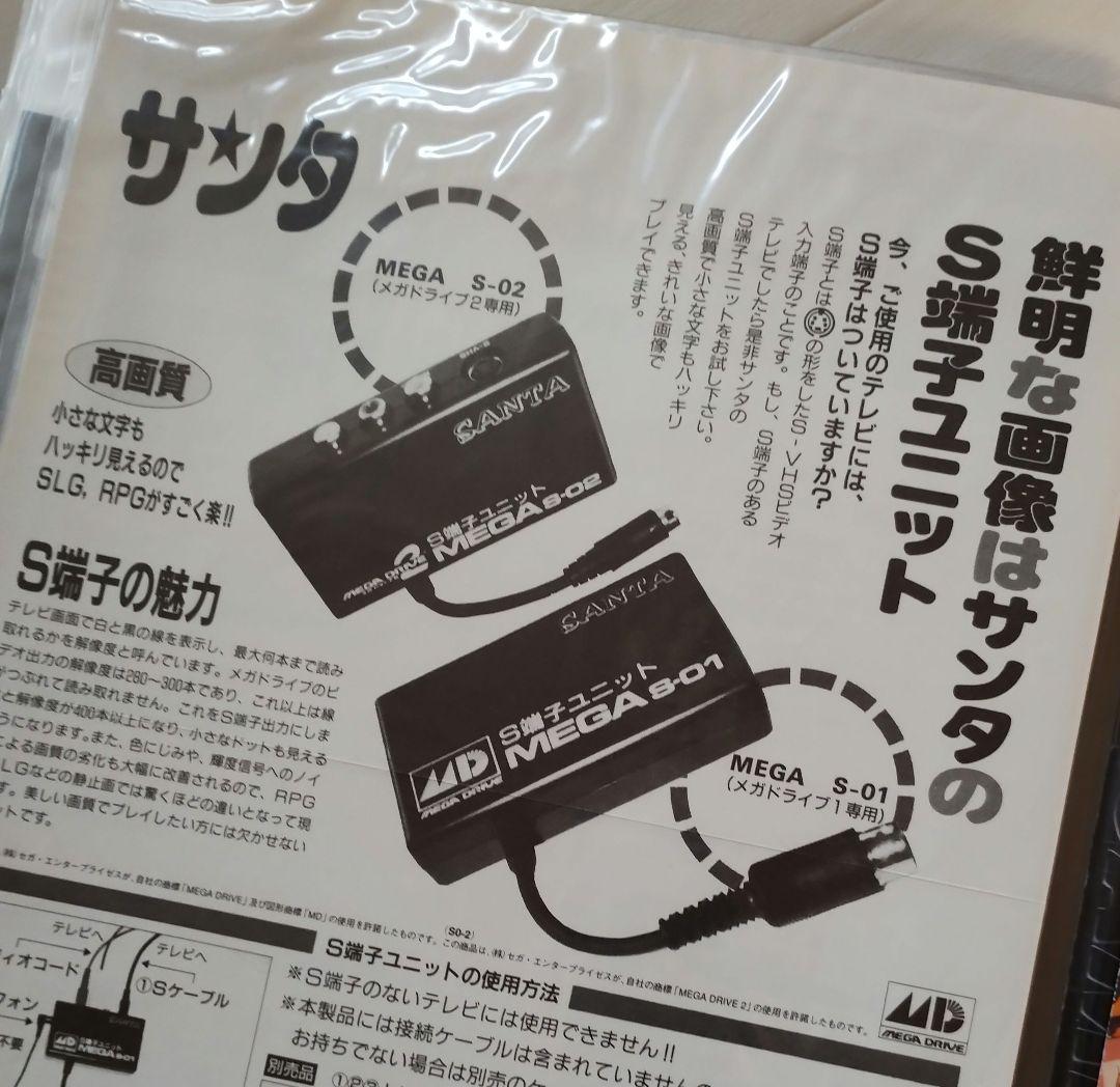 東京ゲームショウ1996公式ガイドブック 他まとめてファイル