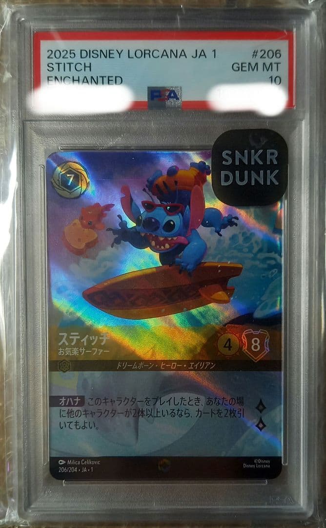 ディズニーロルカナ　スティッチ　エンチャンテッドpsa10 2026年最新】ロルカナ psa10の人気アイテム - メルカリ
