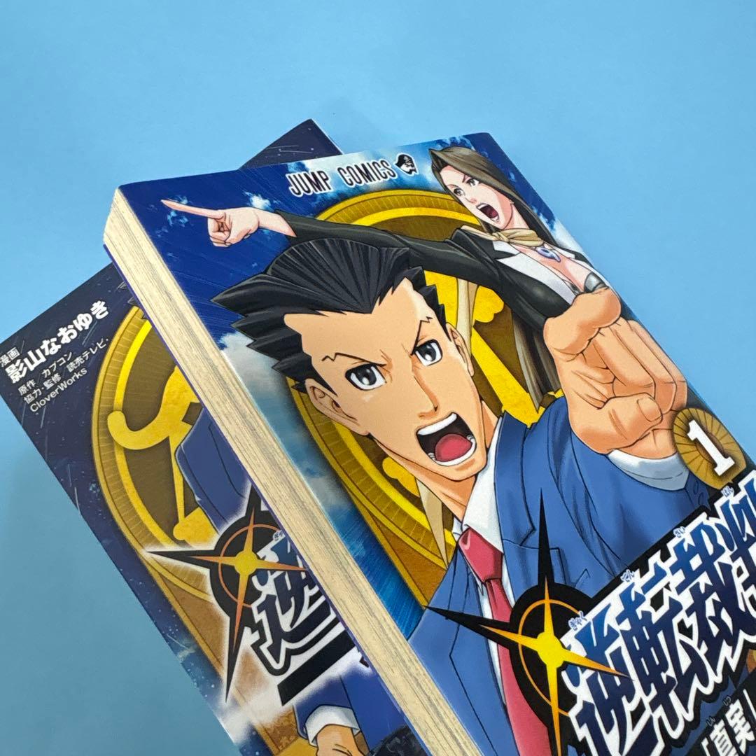 逆転裁判～その「真実」、異議あり!～ 1と逆転特急北へ（セット
