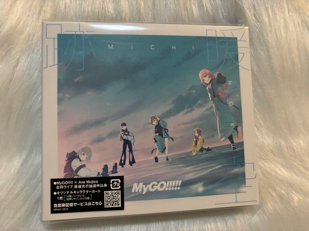 【新品未開封】 MyGO!!!!! 2ndALBUM跡暖空 BD付生産限定盤B 2nd Album「跡暖空」 | BanG Dream!（バンドリ！）公式サイト