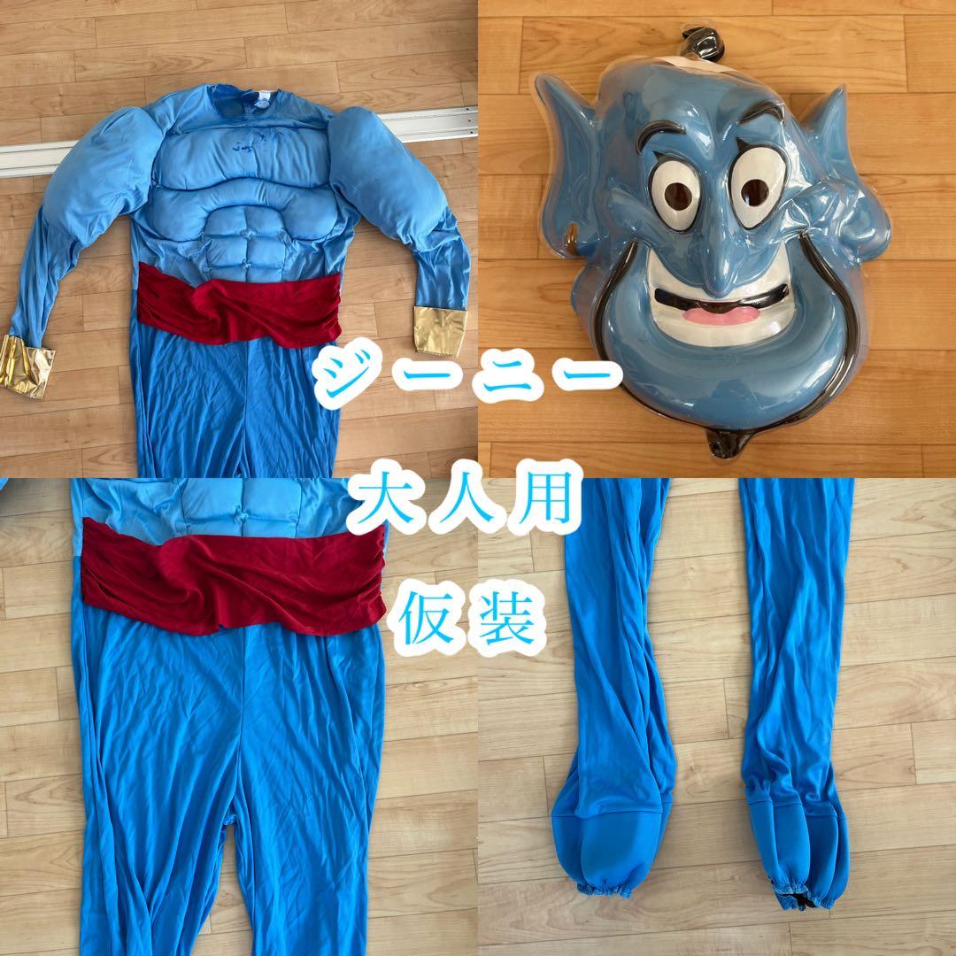 y*s様 ジーニー 大人用 コスプレ衣装 仮装 - メルカリ